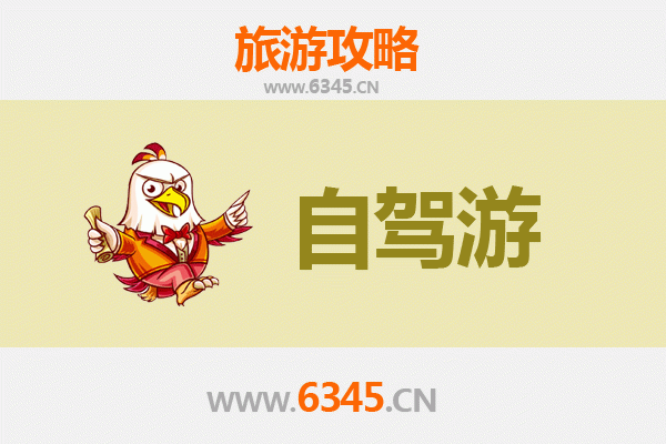德州陵县家庭自驾游全攻略：探索历史与自然的亲子之旅