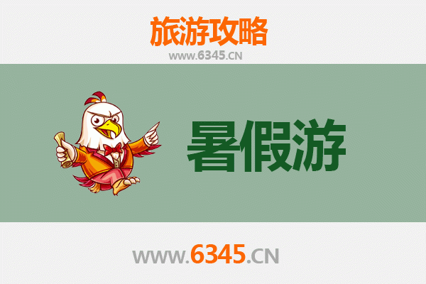 德州陵县暑假旅游全攻略：探索历史与自然的完美融合