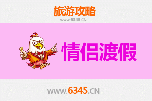 德州陵县情侣浪漫之旅：探寻古城韵味与自然风情的完美结合