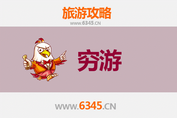 德州陵县一人穷游全攻略：百元玩转古韵小城