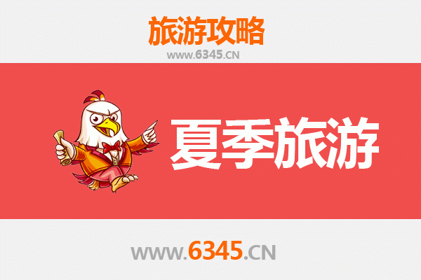 德州陵县夏季旅游攻略：探索鲁北古城的历史与清凉
